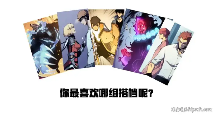 《我独自升级》第114话 失控的蚂蚁图224