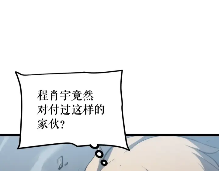 《我独自升级》第114话 失控的蚂蚁图34