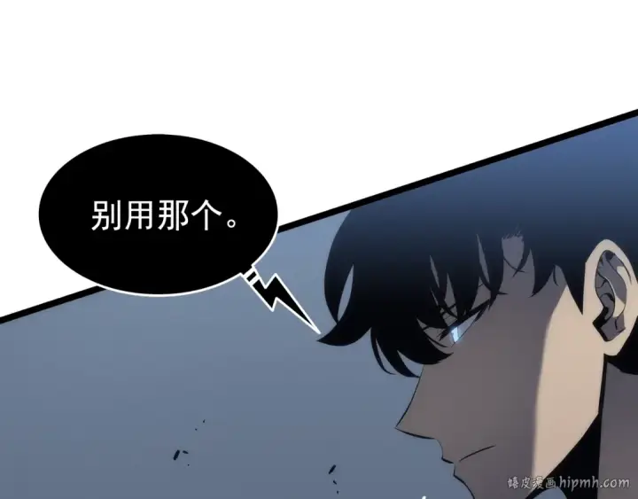 《我独自升级》第114话 失控的蚂蚁图40