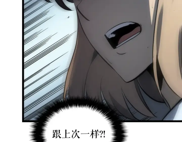 《我独自升级》第114话 失控的蚂蚁图52