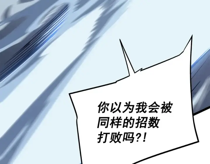 《我独自升级》第114话 失控的蚂蚁图55
