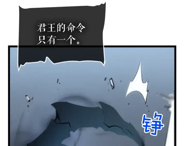 《我独自升级》第114话 失控的蚂蚁图60