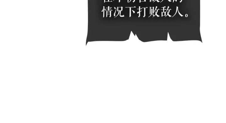 《我独自升级》第114话 失控的蚂蚁图62