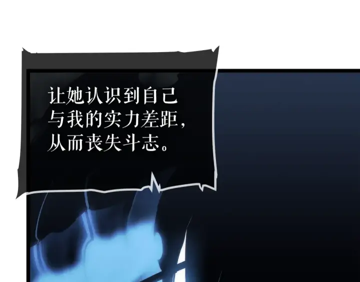 《我独自升级》第114话 失控的蚂蚁图63