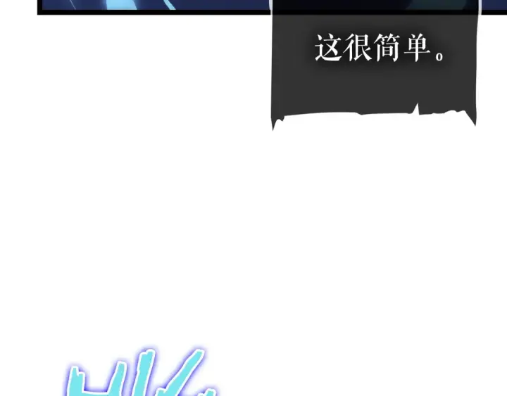 《我独自升级》第114话 失控的蚂蚁图65
