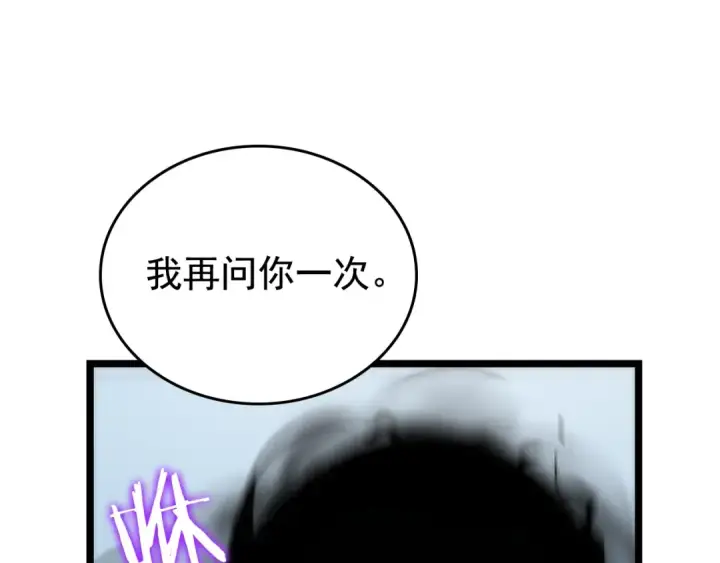 《我独自升级》第114话 失控的蚂蚁图7
