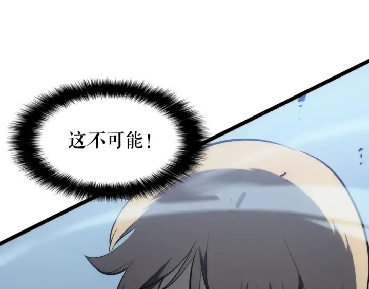 《我独自升级》第114话 失控的蚂蚁图81