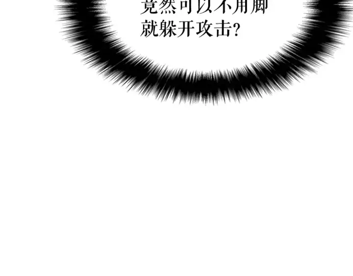 《我独自升级》第114话 失控的蚂蚁图83
