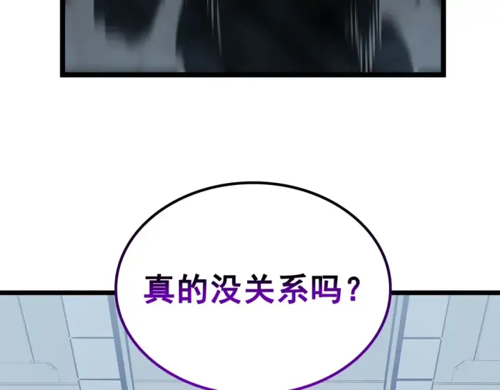 《我独自升级》第114话 失控的蚂蚁图9