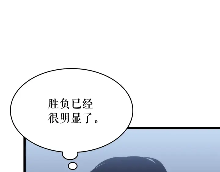 《我独自升级》第114话 失控的蚂蚁图93