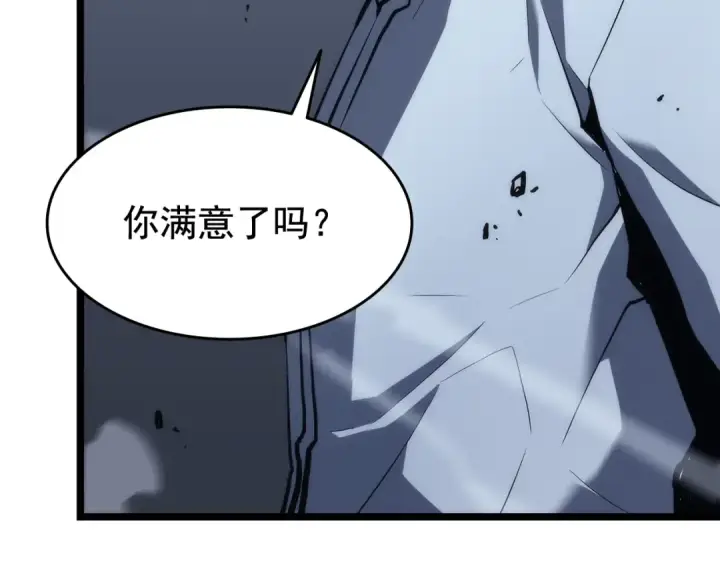 《我独自升级》第114话 失控的蚂蚁图95