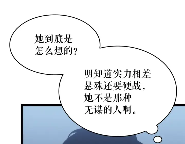 《我独自升级》第114话 失控的蚂蚁图99