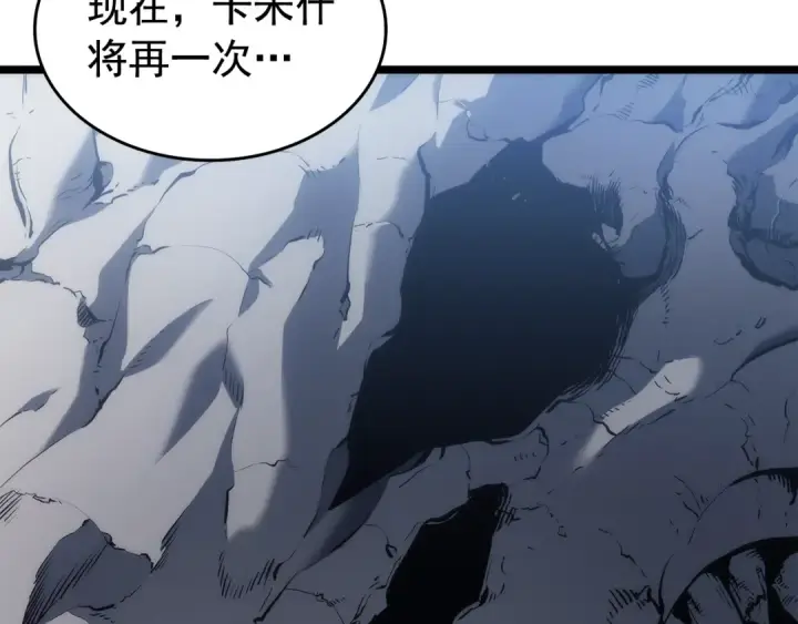 《我独自升级》第115话 力量来源图100