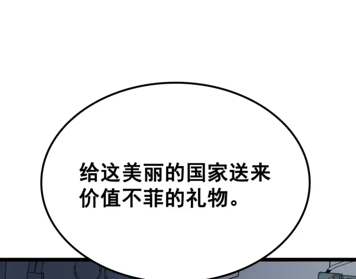 《我独自升级》第115话 力量来源图102