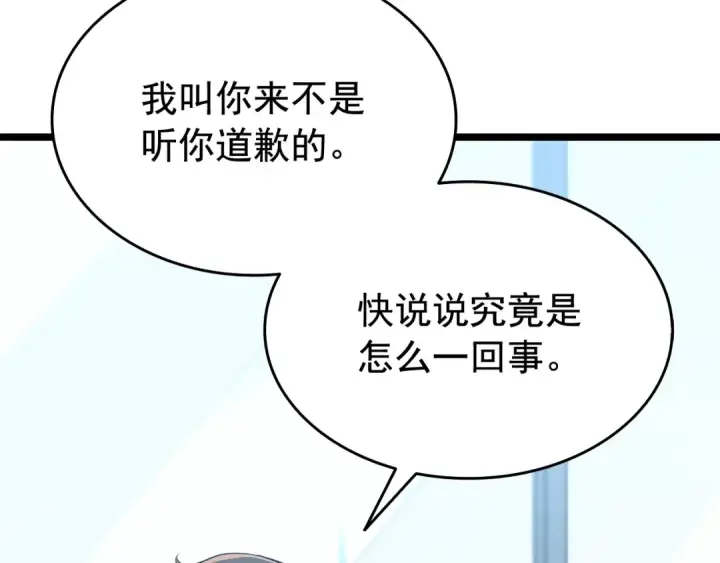 《我独自升级》第115话 力量来源图11