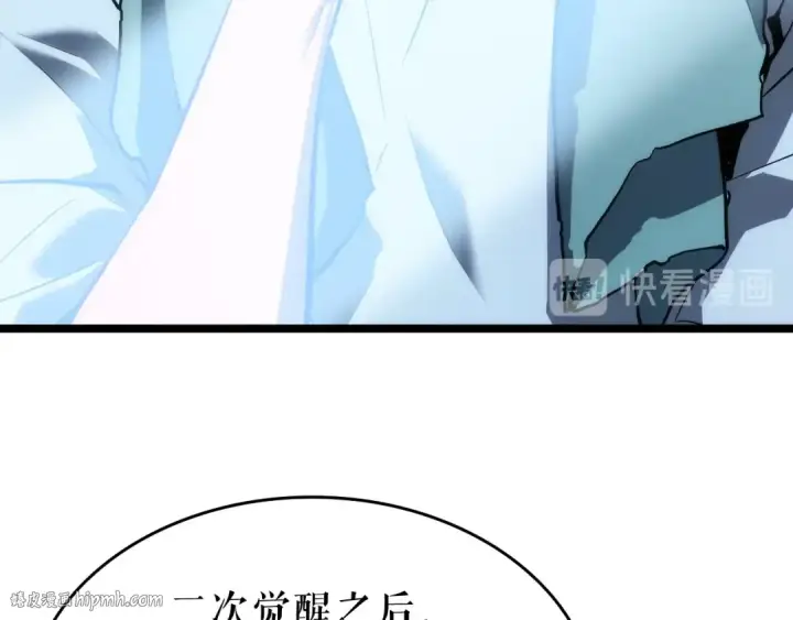 《我独自升级》第115话 力量来源图112