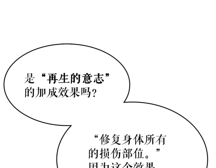 《我独自升级》第115话 力量来源图116