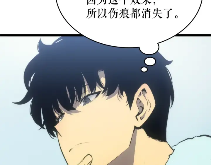 《我独自升级》第115话 力量来源图117