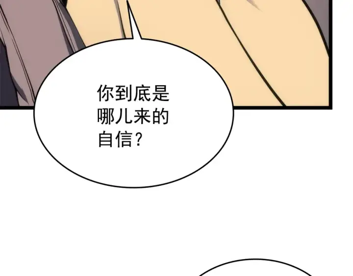 《我独自升级》第115话 力量来源图125