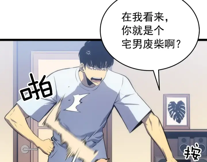 《我独自升级》第115话 力量来源图126