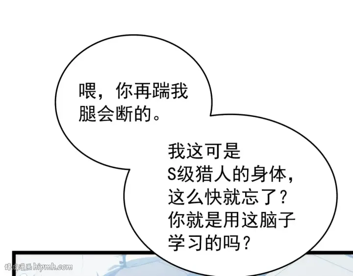 《我独自升级》第115话 力量来源图128