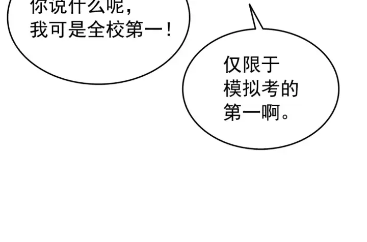 《我独自升级》第115话 力量来源图130