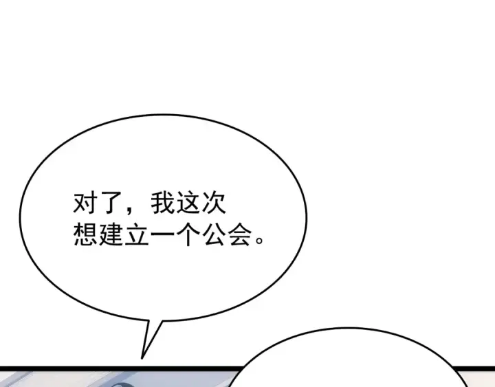 《我独自升级》第115话 力量来源图131