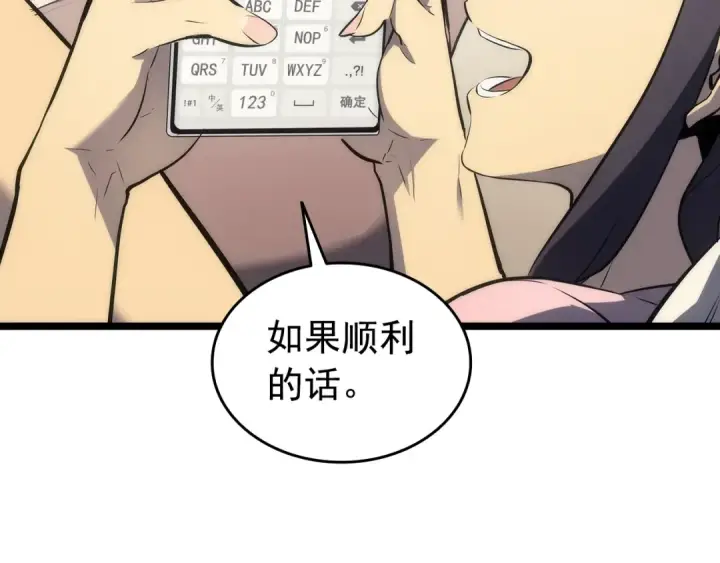 《我独自升级》第115话 力量来源图133