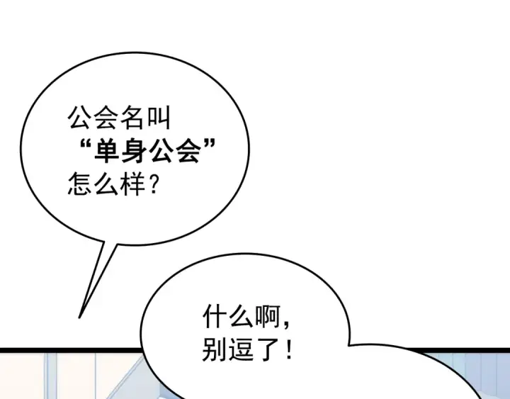 《我独自升级》第115话 力量来源图134