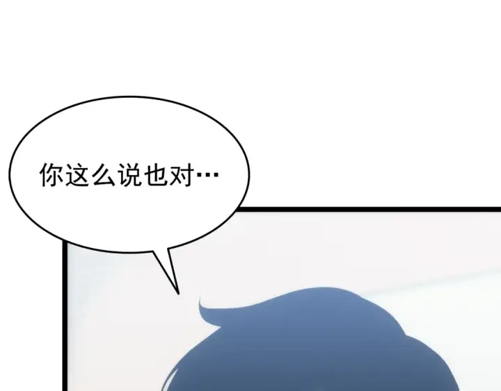 《我独自升级》第115话 力量来源图138