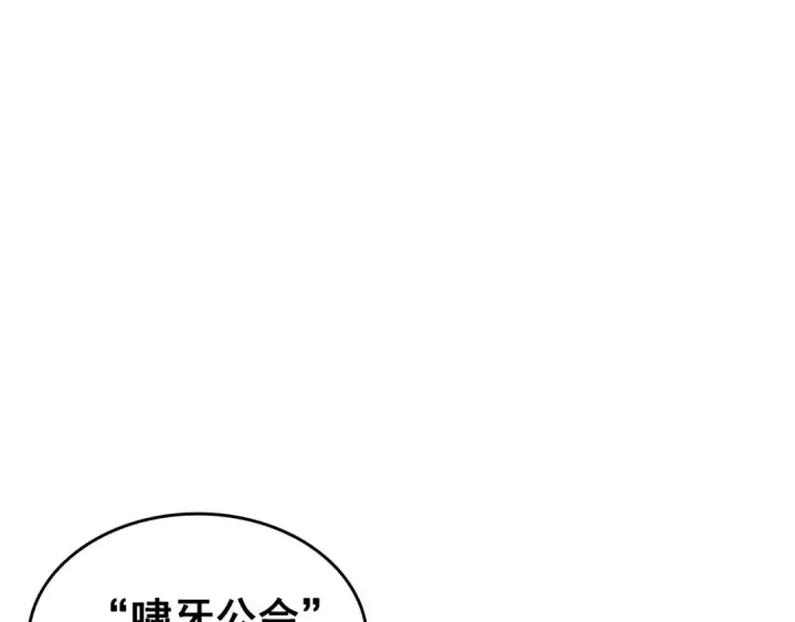《我独自升级》第115话 力量来源图141