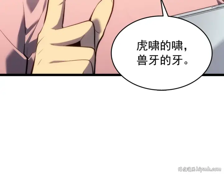 《我独自升级》第115话 力量来源图144