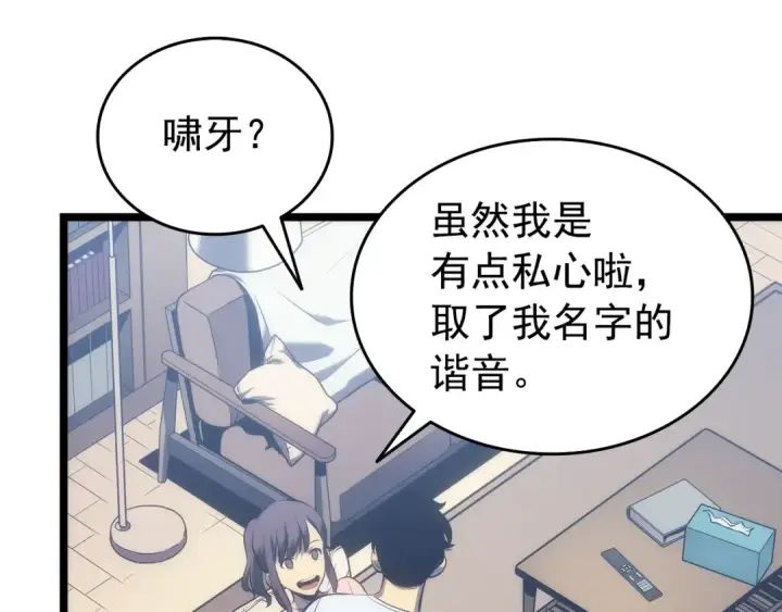 《我独自升级》第115话 力量来源图146