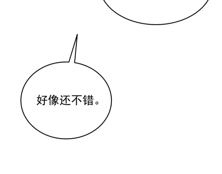 《我独自升级》第115话 力量来源图148