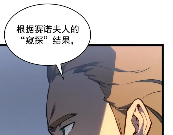 《我独自升级》第115话 力量来源图15