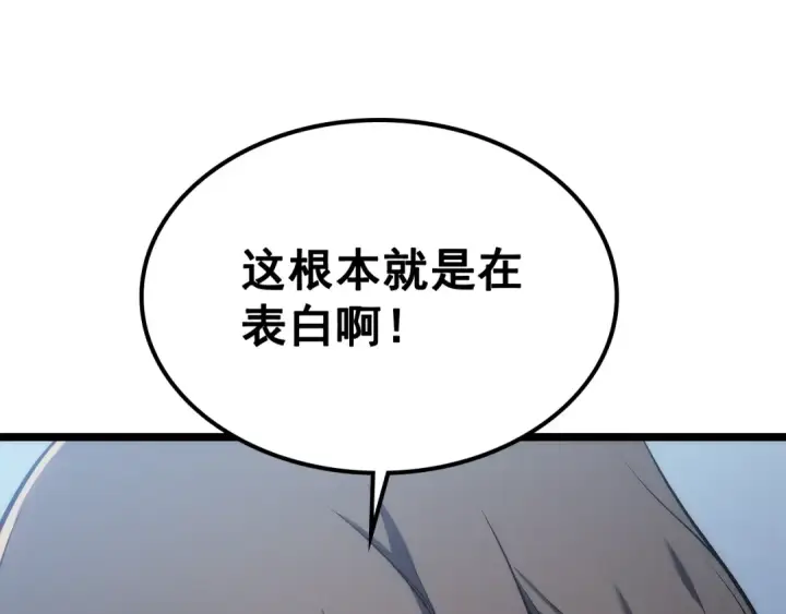 《我独自升级》第115话 力量来源图159