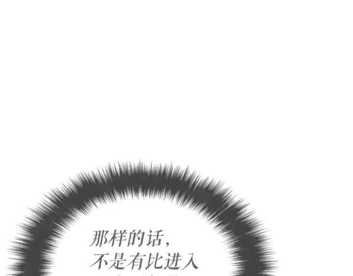 《我独自升级》第115话 力量来源图161