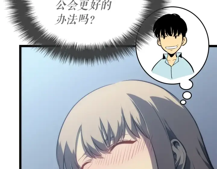 《我独自升级》第115话 力量来源图162