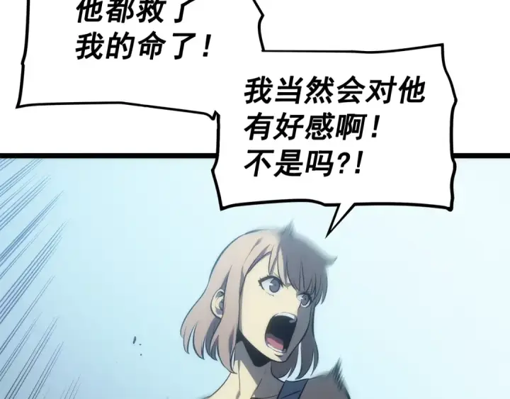 《我独自升级》第115话 力量来源图165