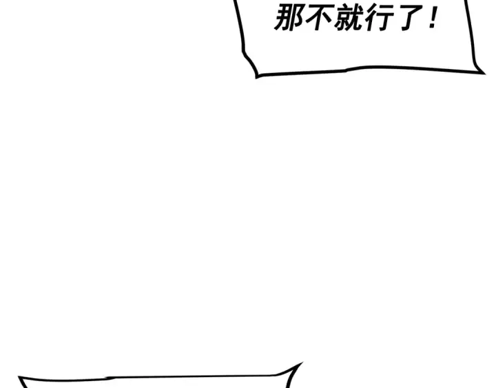 《我独自升级》第115话 力量来源图167