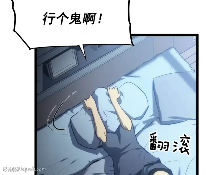 《我独自升级》第115话 力量来源图168