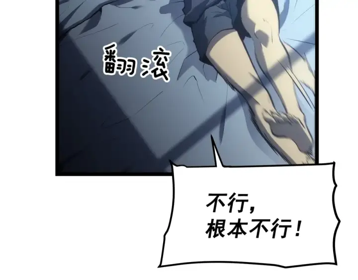 《我独自升级》第115话 力量来源图169