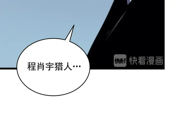 《我独自升级》第115话 力量来源图17