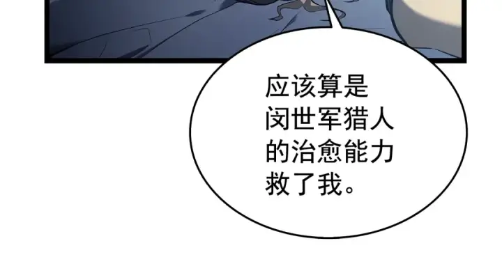 《我独自升级》第115话 力量来源图172