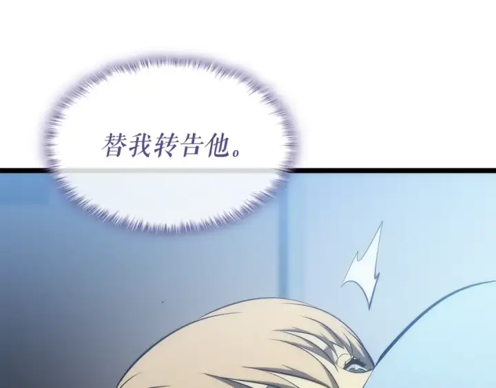 《我独自升级》第115话 力量来源图173