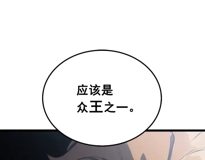 《我独自升级》第115话 力量来源图18