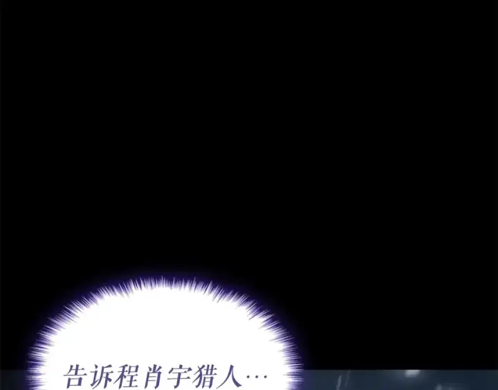 《我独自升级》第115话 力量来源图193