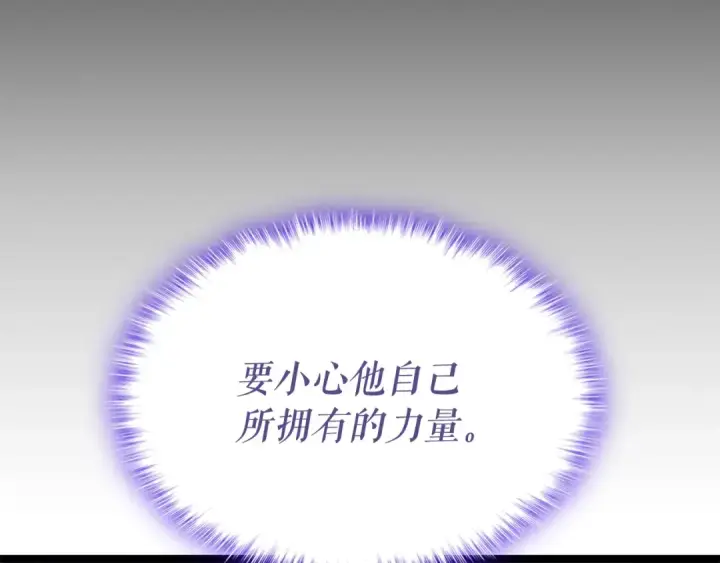 《我独自升级》第115话 力量来源图197