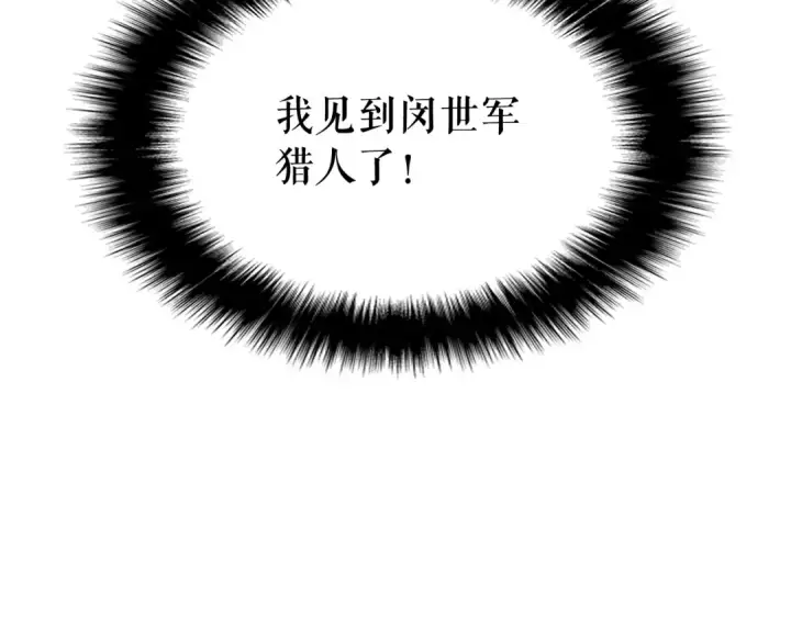《我独自升级》第115话 力量来源图205