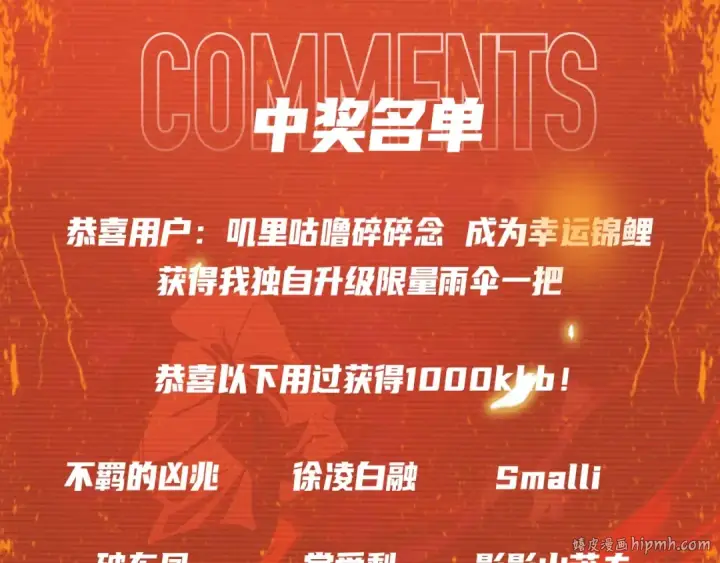 《我独自升级》第115话 力量来源图208